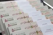تاریخ جدید واریز مستمری مددجویان بهزیستی و کمیته‌امداد در سال جدید