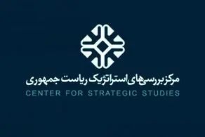 رئیس هیات تفحص از مرکز بررسی‌های استراتژیک ریاست جمهوری انتخاب شد 