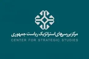 رئیس هیات تفحص از مرکز بررسی‌های استراتژیک ریاست جمهوری انتخاب شد 