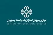 رئیس هیات تفحص از مرکز بررسی‌های استراتژیک ریاست جمهوری انتخاب شد 