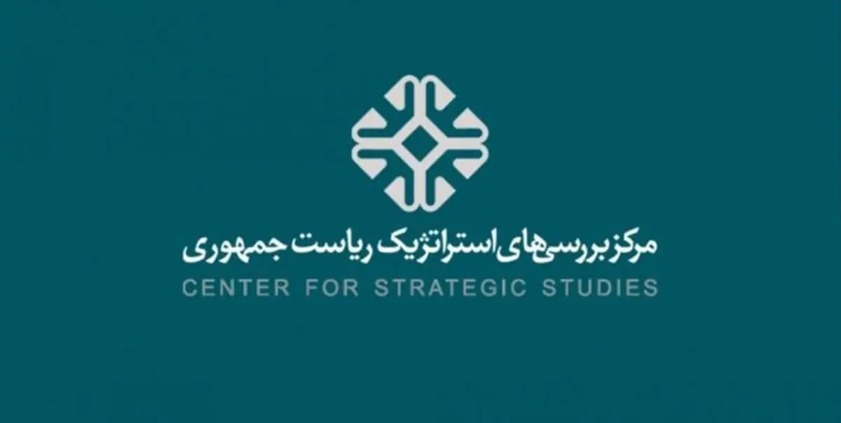 رئیس هیات تفحص از مرکز بررسی‌های استراتژیک ریاست جمهوری انتخاب شد 