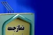 خطیب نماز جمعه این هفته تهران مشخص شد