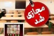 پیش بینی تعطیلی مدارس و ادارات تهران و البرز فردا چهار شنبه ۱۹ دی ۱۴۰۳