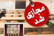 پیش بینی تعطیلی مدارس و ادارات تهران و البرز فردا چهار شنبه ۱۹ دی ۱۴۰۳