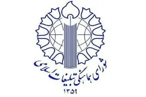 بزرگداشت سالروز ترور نافرجام رهبر شهید در مسجد ابوذر برگزار می‌شود