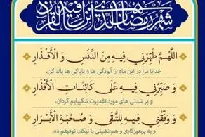 اذان صبح و اوقات شرعی به افق تهران جمعه 24 اسفند ۱۴۰۳/دعای روزسیزدهم ماه رمضان