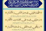 اذان صبح و اوقات شرعی به افق تهران جمعه 24 اسفند ۱۴۰۳/دعای روزسیزدهم ماه رمضان