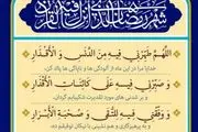 اذان صبح و اوقات شرعی به افق تهران جمعه 24 اسفند ۱۴۰۳/دعای روزسیزدهم ماه رمضان