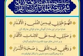 اذان صبح و اوقات شرعی به افق تهران جمعه 24 اسفند ۱۴۰۳/دعای روزسیزدهم ماه رمضان