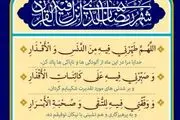 اذان صبح و اوقات شرعی به افق تهران جمعه 24 اسفند ۱۴۰۳/دعای روزسیزدهم ماه رمضان