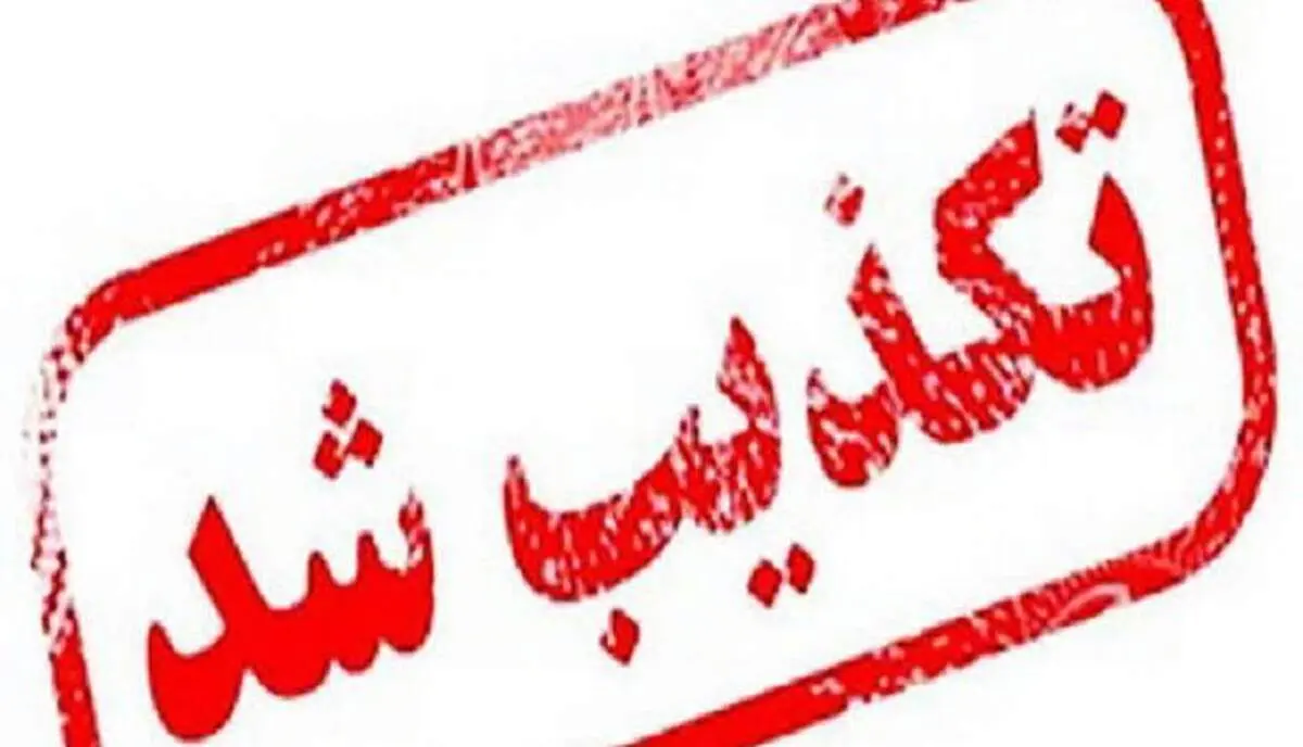 فوت یک دانش‌آموز در اردبیل واقعیت دارد؟