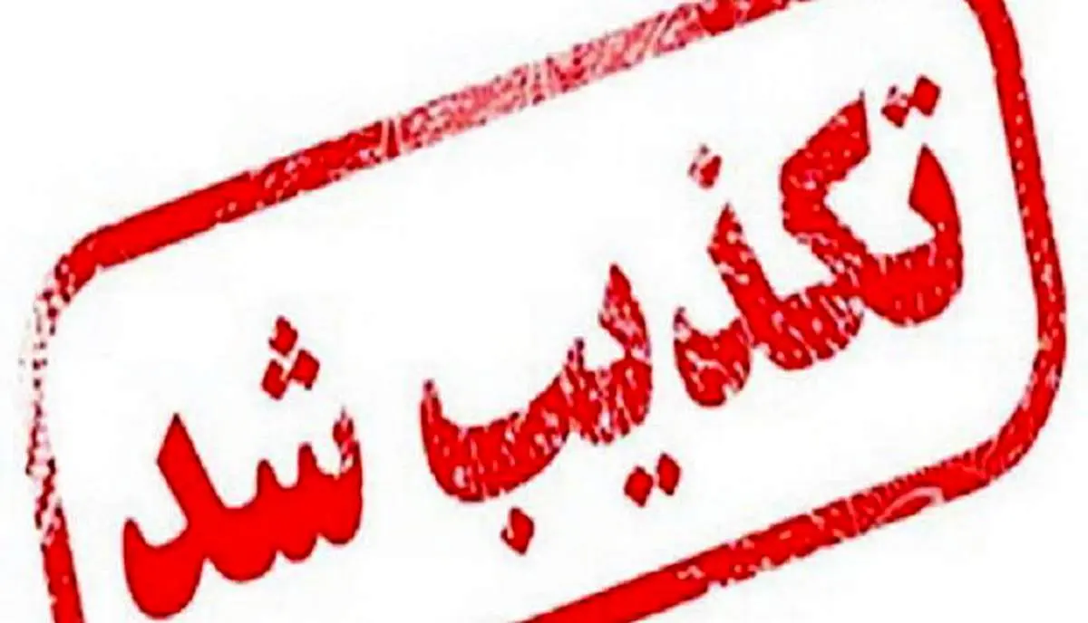 فوت یک دانشآموز در اردبیل واقعیت دارد؟