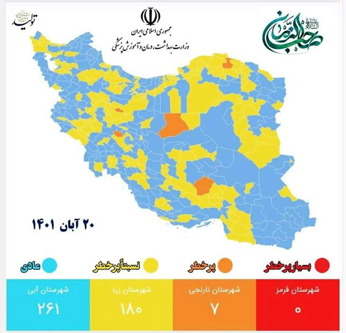 جزئیات مهم جدیدترین رنگبندی کرونایی/ ۹۸ درصد شهرها در وضعیت زرد و آبی