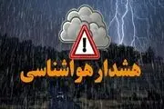 پیش بینی تعطیلی مدارس و ادارات سه شنبه ۳۰ بهمن و چهارشنبه اول اسفند
