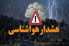 پیش بینی تعطیلی مدارس و ادارات سه شنبه ۳۰ بهمن و چهارشنبه اول اسفند