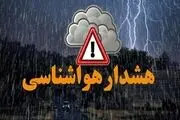 پیش بینی تعطیلی مدارس و ادارات سه شنبه ۳۰ بهمن و چهارشنبه اول اسفند
