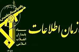 جزئیات یکی از شبکه‌های ضدامنیتی تلفیقی منهدم شده توسط اطلاعات سپاه  