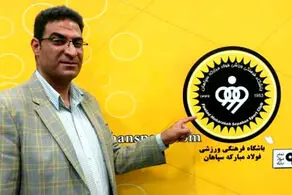 بعد از زاینده ‌رود، سپاهان دلخوشی مردم اصفهان است