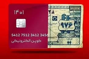 کالابرگ دقیقا چه زمانی عرضه می شود؟ | مبلغ کالابرگ خانواده ها چقدر است؟