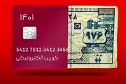 کالابرگ دقیقا چه زمانی عرضه می شود؟ | مبلغ کالابرگ خانواده ها چقدر است؟