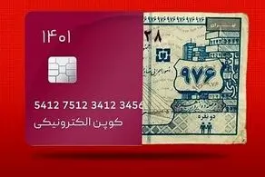 کالابرگ دقیقا چه زمانی عرضه می شود؟ | مبلغ کالابرگ خانواده ها چقدر است؟