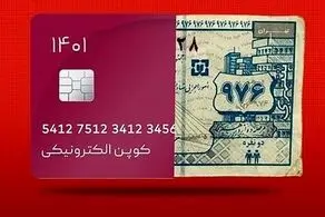 کالابرگ دقیقا چه زمانی عرضه می شود؟ | مبلغ کالابرگ خانواده ها چقدر است؟