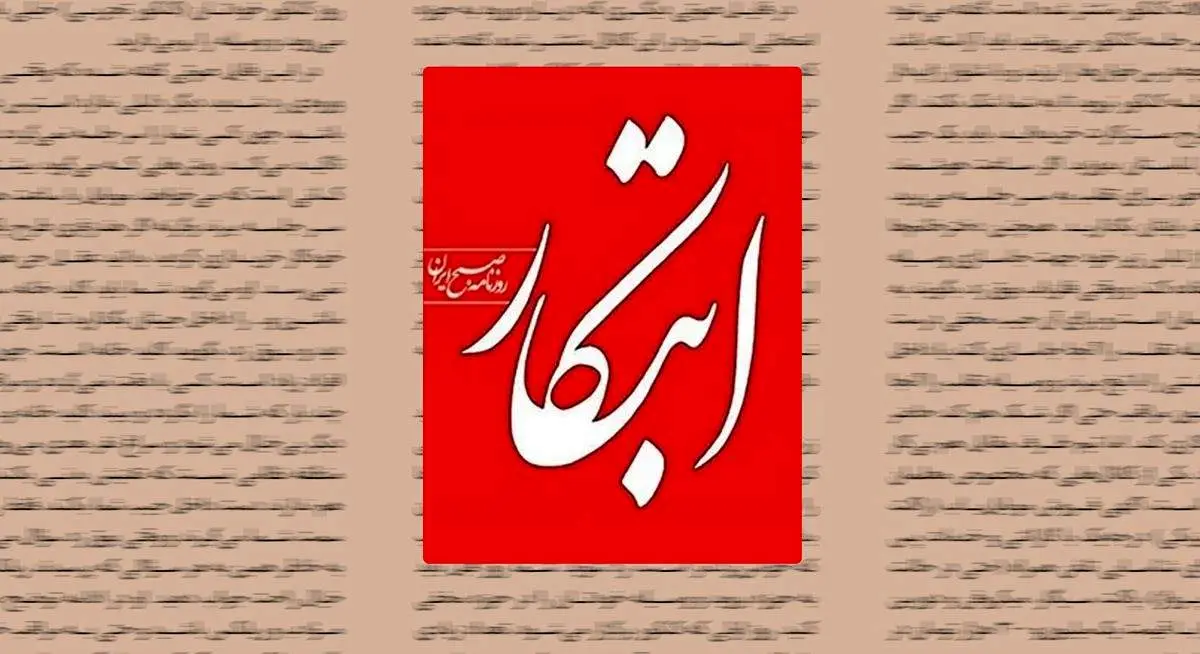 روزنامه اصلاح طلب:  بیایید فرض کنیم دولت وجود ندارد