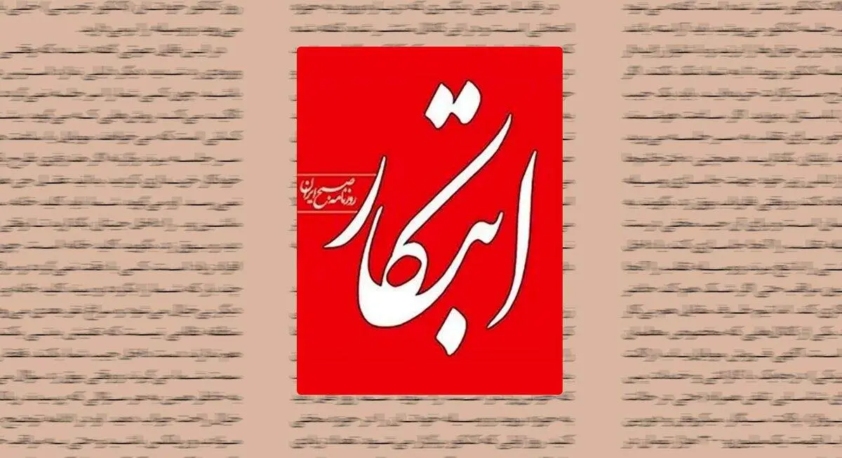 روزنامه اصلاح طلب:  بیایید فرض کنیم دولت وجود ندارد