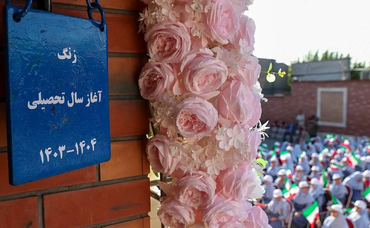 پزشکیان شاگرد آخرین ردیف کلاس شد + ببینید