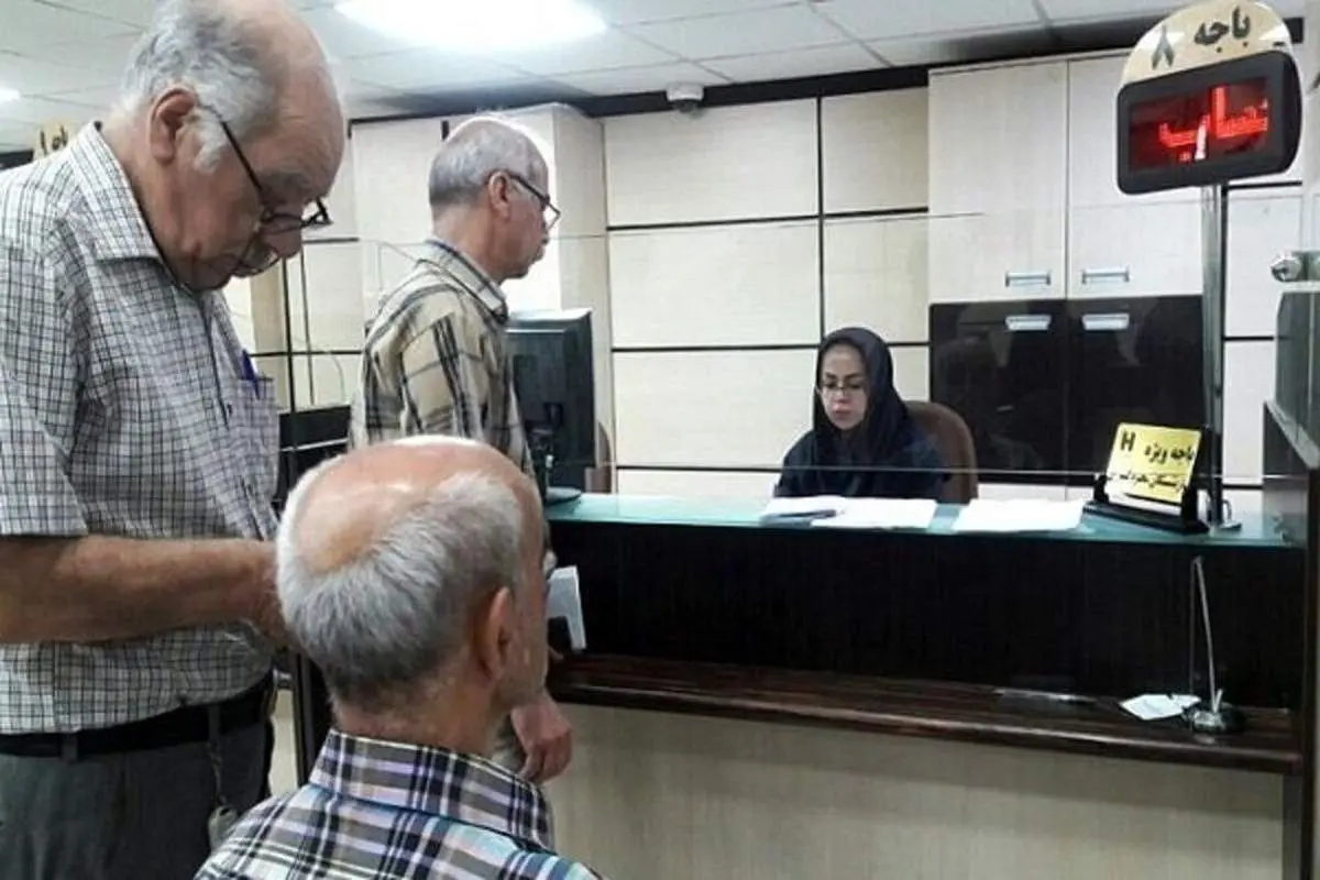 خبر خوش صندوق بازنشستگی/ امروز شنبه واریزی متناسبسازی را برداشت کنید