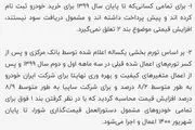 قیمت خودرو افزایش یافت+جزییات