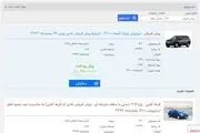 ماجرای ثبت نام سوزوکی ویتارا توسط ایران خودرو!