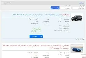 ماجرای ثبت نام سوزوکی ویتارا توسط ایران خودرو!
