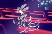 رفتار شرم‌آوری که در جشنواره فجر امسال رخ داد
