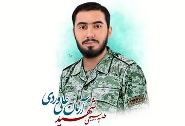 توضیح قوه قضائیه درباره رأی صادر شده در پرونده شهید علی‌وردی