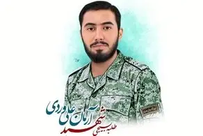 توضیح قوه قضائیه درباره رأی صادر شده در پرونده شهید علی‌وردی