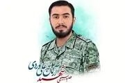 جزئیات رای پرونده شهادت آرمان علی‌وردی در دادگاه انقلاب 
