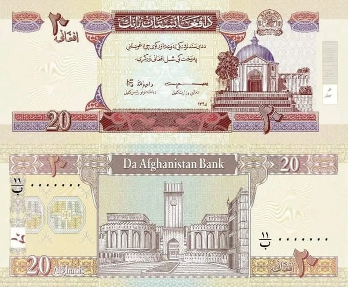 قیمت افغانی ۲۷ آبان ۱۴۰۳/ جدول