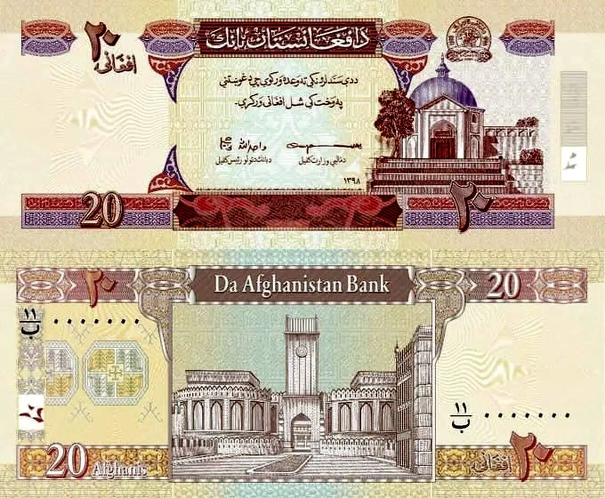 قیمت افغانی ۲۷ آبان ۱۴۰۳/ جدول