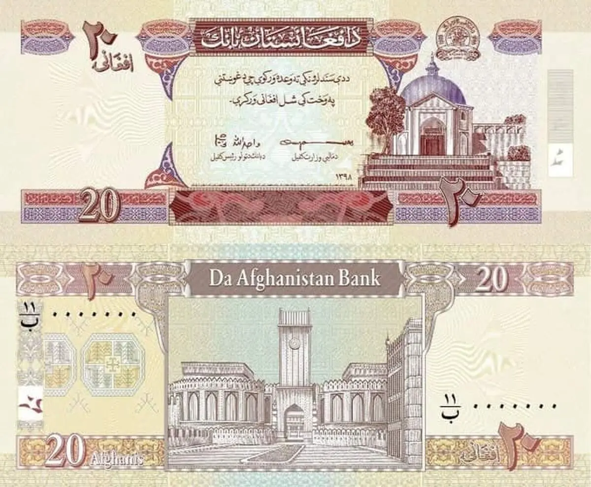 قیمت افغانی ۲۷ آبان ۱۴۰۳/ جدول