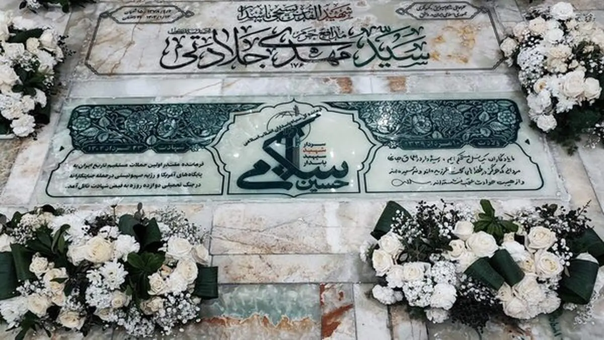رونمایی از سنگ مزار شهید سردار حسین سلامی + عکس