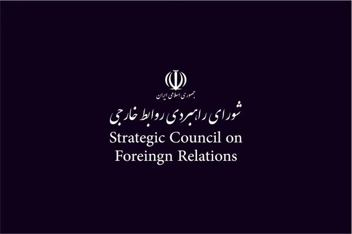 نشست «سیاستگذاری کلان در دیپلماسی اقتصادی جمهوری اسلامی ایران»