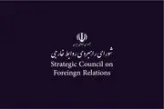 نشست «سیاست‌گذاری کلان در دیپلماسی اقتصادی جمهوری اسلامی ایران»