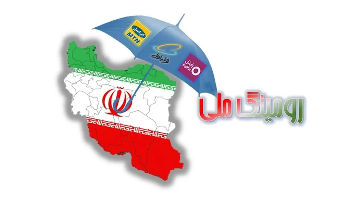 معرفی بسته‌های جدید رومینگ اربعین/ جدول
