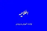 اطلاعیه آموزش و پرورش در خصوص فوت یک دانش‌آموز دبیرستانی در شهر قدس