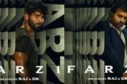 یک سریال هندی مشهور از امشب ساعت ۲۳ در تلویزیون