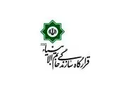 ماجرای همکاری قرارگاه سازندگی خاتم‌الانبیاء و وزارت جهاد چه بود؟/ قرارگاه واکنش نشان داد 