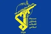 اقدام خصمانه آرژانتین علیه سپاه پاسداران