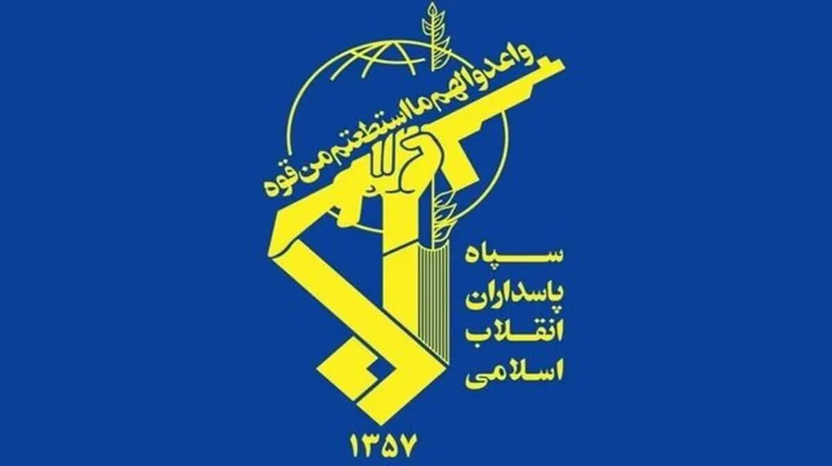 روابط عمومی سپاه خبر از انهدام کامل یک رادار آمریکا داد