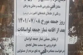 دعوت به تجمع در مقابل منزل علی کریمی در لواسان!